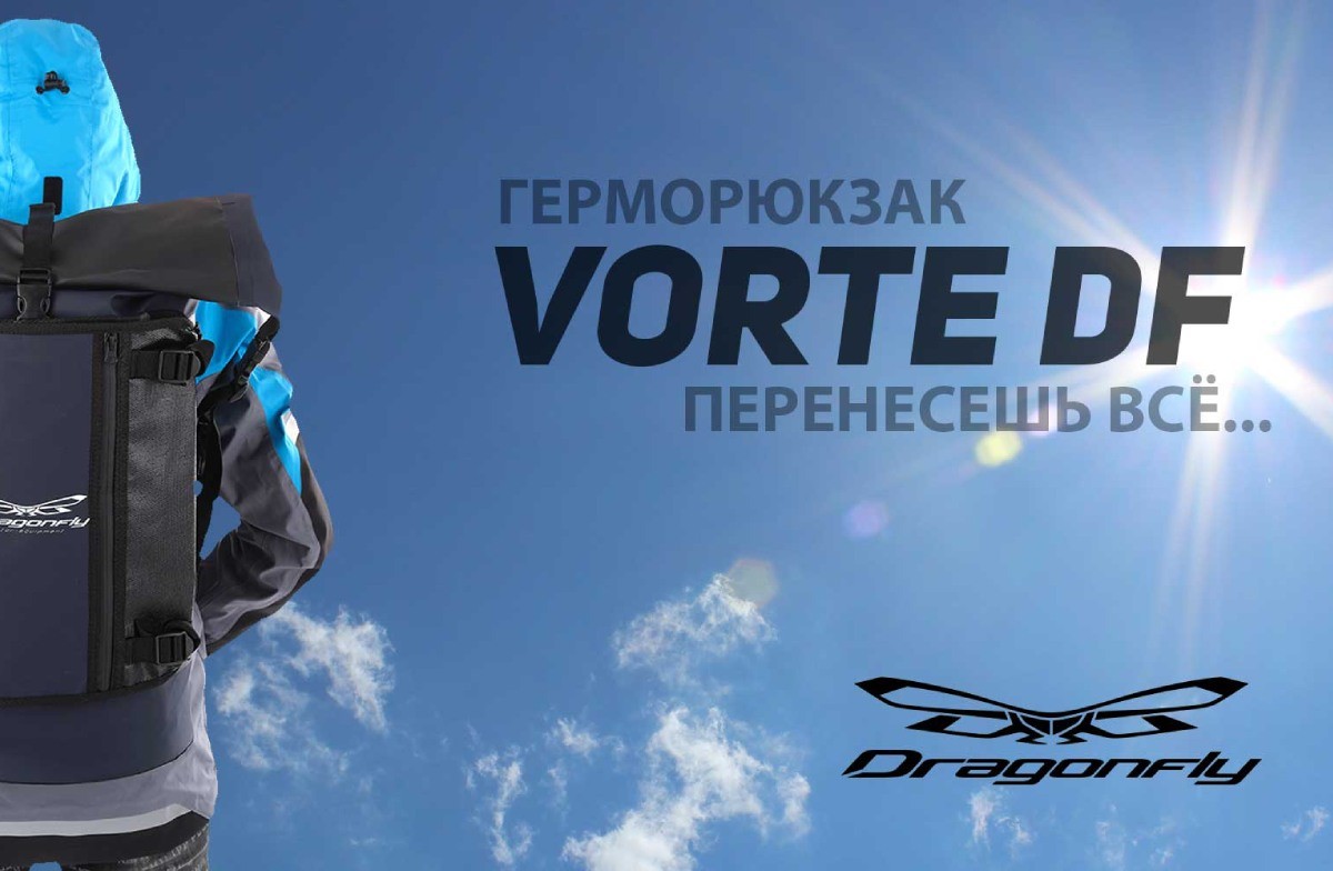Гермосумки от Dragonfly