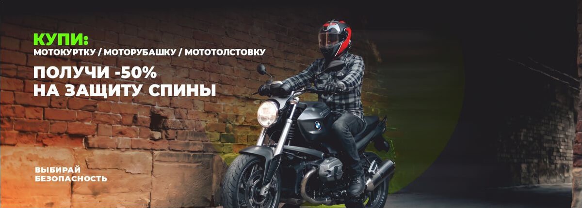 –50% на защиту +100% к спокойствию
