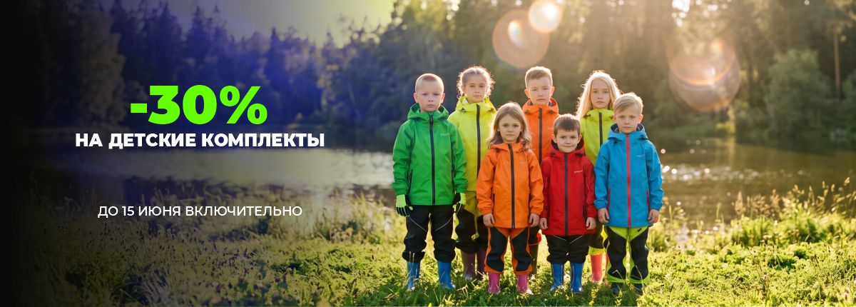 Активное лето с Dragonfly: скидка 30%