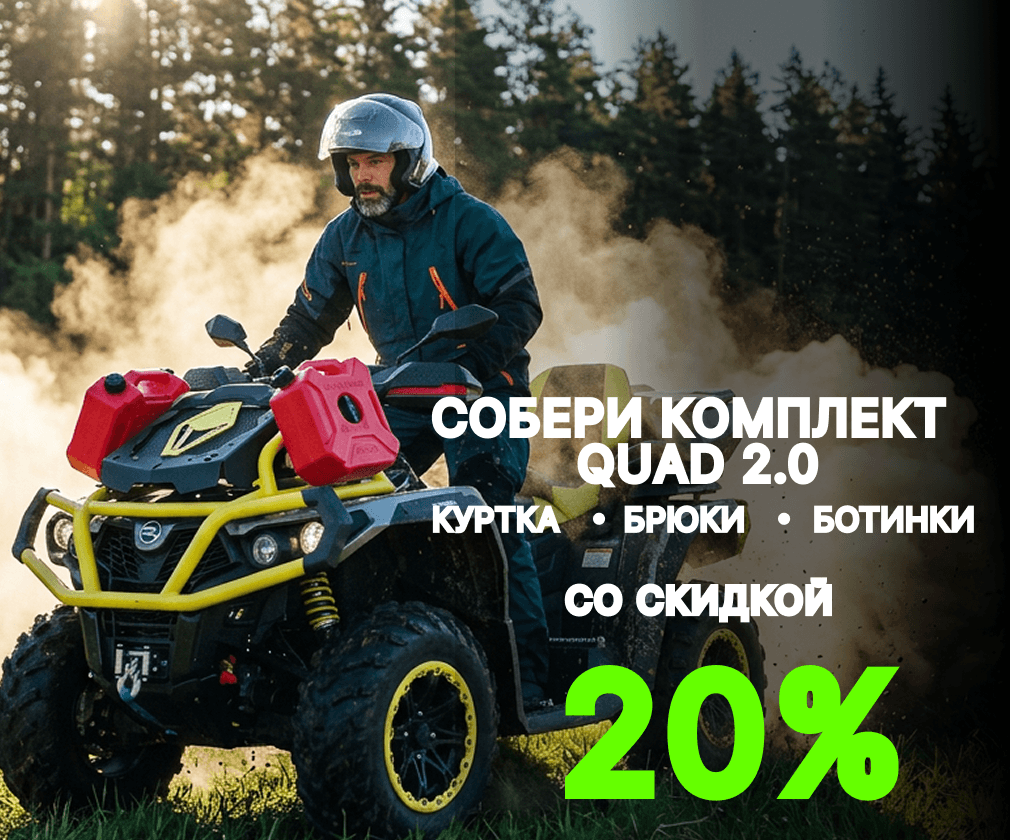 /promotion/kombo_quad_2.0/