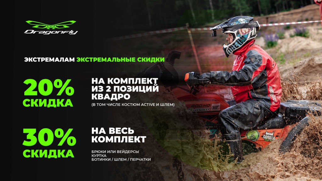 КвадроSale 10-30/09/2025.jpg