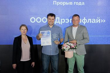 Dragonfly - победитель конкурса «Экспортер года Свердловской области - 2022» 