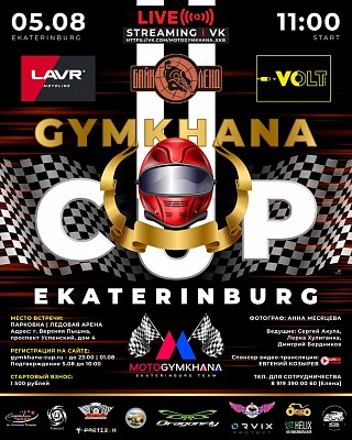Gymkhana CUP EKAT2023