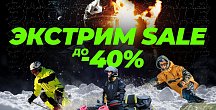 ЭКСТРИМ SALE в Dragonfly