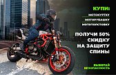 –50% на защиту +100% к спокойствию
