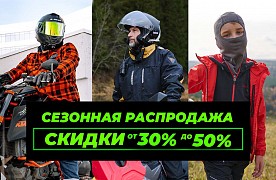 Большой SALE в DRAGONFLY: летние товары со скидкой до 50%