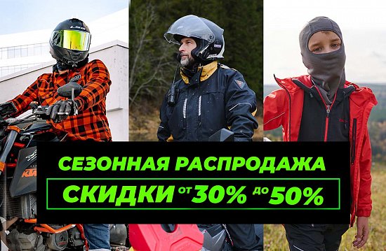 Большой SALE в DRAGONFLY: летние товары со скидкой до 50%