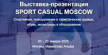 Dragonfly представит новинки на SPORT CASUAL MOSCOW