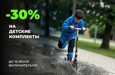 Активное лето с Dragonfly: скидка 30%