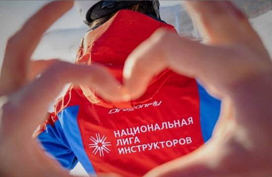 Dragonfly экипирует Национальную Лигу Инструкторов