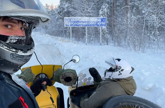 Зимой. В Воркуту. На мотоцикле «Урал». Как назвать таких парней?