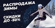 Ценопад в Dragonfly: экипировка со скидками до 50%
