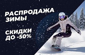 Ценопад в Dragonfly: экипировка со скидками до 50%
