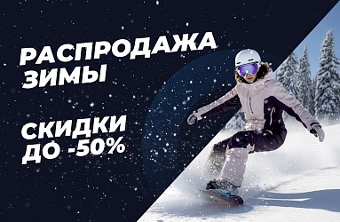 Ценопад в Dragonfly: экипировка со скидками до 50%