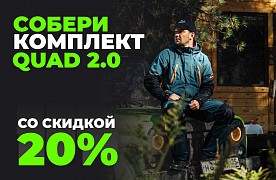 Комбо Quad 2.0
