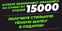 Утепляйтесь: шапка за покупку!
