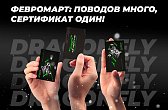 Лучший подарок – сертификат Dragonfly 