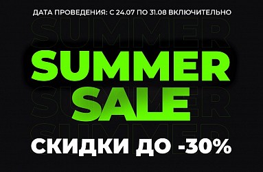 -30 летом: большая распродажа от Dragonfly