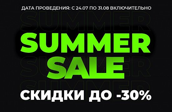 -30 летом: большая распродажа от Dragonfly