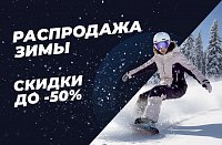 Ценопад в Dragonfly: экипировка со скидками до 50%