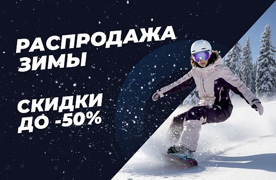 Ценопад в Dragonfly: экипировка со скидками до 50%