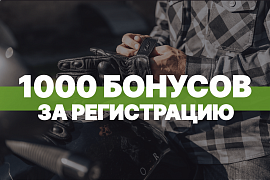 1 000 бонусов за регистрацию
