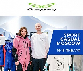 Ждём партнёров на выставке SPORT CASUAL MOSCOW 16-18 января