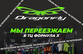 Переезд магазина